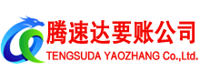 市北要账公司