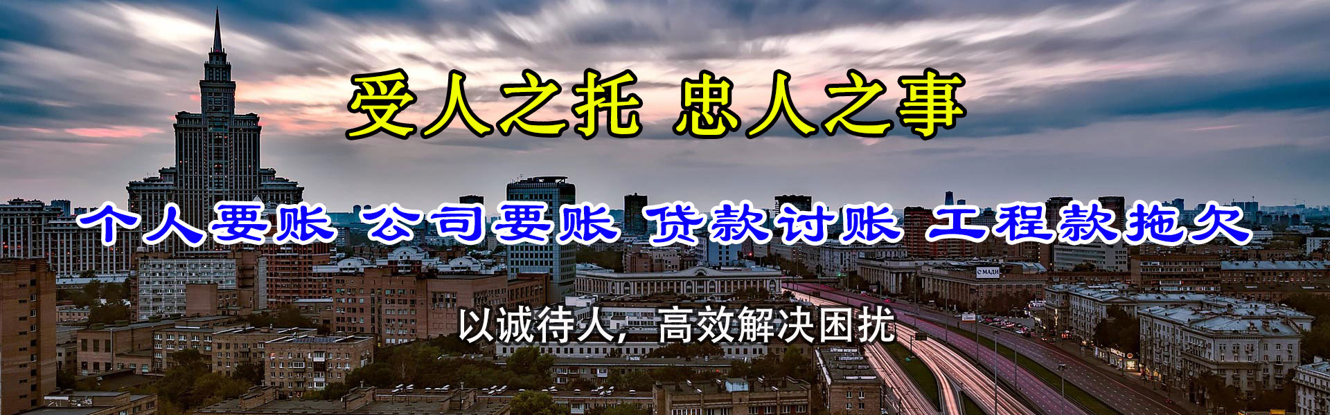 市北要账公司